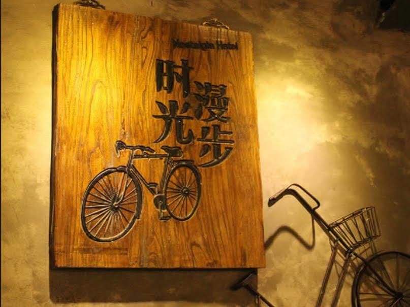 Nostalgia Hotel Beijing Guozijian Ghost Street - Near Beijing Lama Temple, Beihai Park, Jingshan Park, Drum Tower, Houhai Bar Street, Tian'Anmen Square, Located In Beijing Traditional Hutongs, 5 Minutes Away From Beixinqiao Metro Station Bagian luar foto